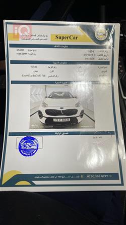 کیا سپۆرتاج